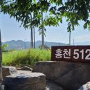 고양산아람마을(풍암2리) | 서석면 풍암2리 고양산 아람마을 새명소 홍천512