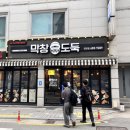 국립멸종위기종복원센터 대학생 현장실습과정 이수 및 후기