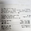 부산공고50회 전기과 동기회 2024년 2월정기모임(수리랑) 결과 보고 이미지