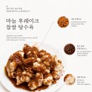범가 | 그랜드 워커힐 근처 광진구 중식당 맛집 범가 탕수육, 볶음밥 후기