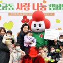 오금동주민센터 앞 이미지