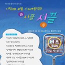 황간초등학교 | 제63회 황간역 음악회-시끌시끌 즐거웠던 시골역 마당 시노래 잔치