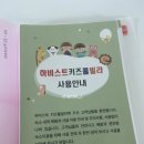 하비스트키즈풀빌라