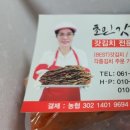 돌산진두마을