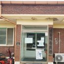 저동마을회관 이미지