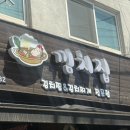 꽁치코치 | 수유 24시간 밥집, 든든한 낌치집 김치찌개 솔직 후기