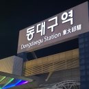 무한육채미 동대구점 | [PLAVE DASH: Quantum Leap]플레이브 앙콘 보고 온 김에 짧은 서울 여행 라쓰고🪽