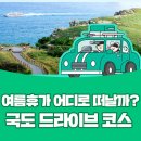 산과바다 이미지