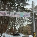 하비캠프 이미지