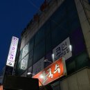 판타스틱 코인노래연습장 용인신갈점 이미지