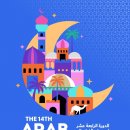 아랍영화제 이미지