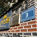 인천원당초등학교 이미지