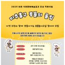 풍물교실(사물놀이) 이미지