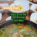 외암마을흑염소 이미지