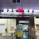 삼간도회타운