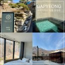 크루지아나 | 가평 독채 풀빌라 펜션 너무 좋았던 크루지아나 후기