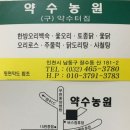 2023년12월02일 제 170회 참좋은산악회 소래산 정기산행 및 14회 송년산행 이미지