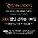 비다피트니스 이미지