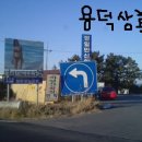 용덕상회 이미지