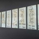 분식 집 이미지