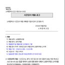 소래중학교 이미지