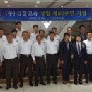 (주)금강고속 이미지