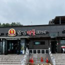 대흥 정육점 3호점