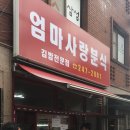 분식임가 이미지