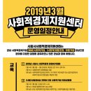 시흥시사회적경제지원센터 이미지