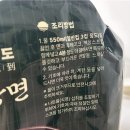숙성도 제주본점에서 구매한 돈백탕면 집에서 끓여먹어 본 솔직 후기