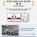 네오림한의원 이미지