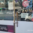 해달반점 이미지