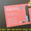 진흥열쇠공구 | 송천동열쇠 진흥더블파크 삼성푸쉬풀 SHP-DP620 디지털도어록 설치