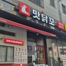 맛닭꼬중랑 이미지