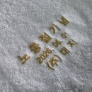 GSM | 송월타올 노동절 근로자의날 기념 수건 도매 제작 후기 : 560GSM 고중량 코마사 40수 답례품 세트