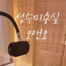 성덕정3길 이미지