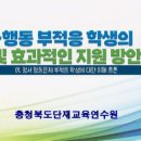충청북도단재교육연수원 이미지