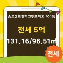 송도힐스테이트공인중개사사무소 이미지