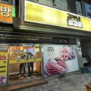 갑부네삼겹살 - 59314 | 갑부네삼겹살