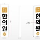 우보천리한의원 이미지