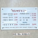 명동해물손칼국수