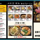 모토이시 - 성남시 분당구 야탑로111번길 25 | 모토이시