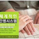 서울VIP요양병원 이미지