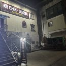 휴타이 | 단양마사지 추천 후기 단양 휴타이테라피