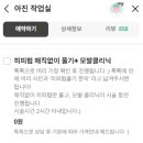아진문구 | [👩‍🦱히피펌 풀기 내돈내산] 단발 히피펌 2개월 만에 풀어버린 후기