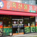 엄마축산물