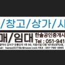 새한솔공인중개사사무소 이미지