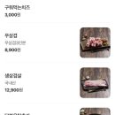 옥련동고기집