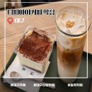 대구신상카페 칠곡3지구 디피아이커피학정 솔직후기