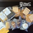서울 빵지순례 비건 디저트 빵집 릴리브드 베이커리 택배